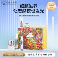 自然美旗艦正品美容院專柜NB-1 晶鉆肽光芒耀顏套組護(hù)膚品 自然美NB-1 晶鉆肽光芒耀顏套組 30ml+30g+120ml+50ml+50g