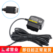行車記錄儀通用OBD降壓線停車監(jiān)控電源線12V-36V轉5V改裝線降壓線 micro