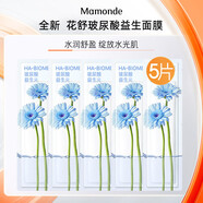 夢(mèng)妝面膜 夢(mèng)妝花語(yǔ)蜜意蜂膠面膜補水保濕滋潤提亮膚色舒緩水潤 花舒玻尿酸益生補水面膜5片 無(wú)盒