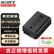 索尼（SONY） NP-FW50原裝電池A6500/6000/6300/6400 NEX-7 A7S2/A7R2/7M2微單相機BC-TRW、ACC-TRW充電器套裝 NP-FW50原裝電池【簡(jiǎn)裝】