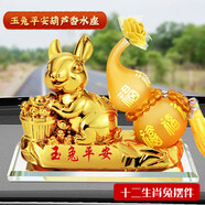 皇逐汽車擺件車載香水22年新款車內(nèi)裝飾用品車上虎年吉祥物一路平安創(chuàng)意十二生肖男女通用祝福吉祥擺件 玉兔平安【兔】 香味默認(rèn)隨機(jī)，也可留言【桂花/古龍/玫瑰/薰衣草】