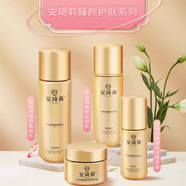 宛伊臻顏撫紋精華液臻顏撫紋精萃霜臻顏柔膚水臻顏絲綢乳臻顏四件套 安琦莉臻顏四件套
