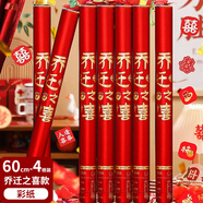 華峻宇喬遷禮炮喬遷之喜裝飾噴花筒搬家禮物用品全套手持禮炮手?jǐn)Q禮花筒 喬遷之喜禮炮（4根裝）