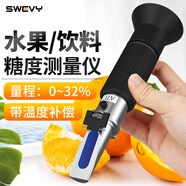速為 糖度計折光儀蜂蜜波美糖分測量水果甜度測試豆?jié){濃度計測糖儀 LV32V糖度計（鋁芯量程0.2~32%）