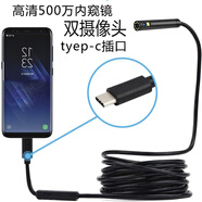 ABDT500萬(wàn)高清攝像頭安卓手機內窺鏡管道工業(yè)汽修車(chē)積碳空調 防水探頭 tyep-c軟線(xiàn)5米500萬(wàn)雙攝像頭