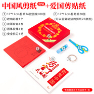 力武（liwu）折紙剪紙彩紙幼兒園兒童手工紙彩色千紙鶴折紙材料正方形混色裝套裝 【中國元素剪紙】+【愛國剪貼紙】套裝