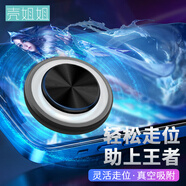 殼姐姐 游戲手柄 王者榮耀 走位神器手機游戲搖桿輔助按鍵蘋果安卓手機通用