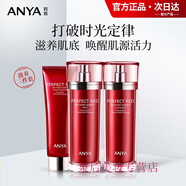 nywow o韓雅臻紅凝時套裝水乳提拉緊致補水保濕嫩膚護(hù)膚品 三件套潔面乳+水+乳液