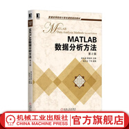 官網(wǎng) MATLAB數(shù)據(jù)分析方法 *2版 吳禮斌 李柏年 張孔生 丁華 普通高等院校計(jì)算機(jī)課程規(guī)