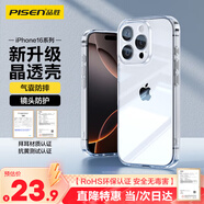 品勝 適用蘋果16Pro手機(jī)殼iPhone16Pro保護(hù)套簡約透明 防摔抗指紋耐磨超薄超透網(wǎng)紅軟邊 透明