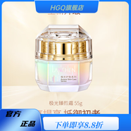 藍秀【官方店】LANCHEN新藍秀極光臻顏護膚品套裝補水保濕水潤透亮緊 極光臻顏霜55g