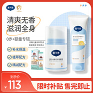 戴·可·思（Dexter）嬰幼兒金盞花護(hù)理套裝 面霜50g+身體乳200ml 保濕補(bǔ)水潤(rùn)膚乳組合