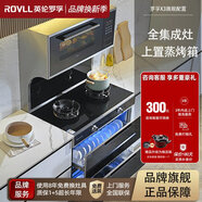 英倫·羅孚M3全集成灶家用一體灶蒸烤箱保潔柜一體側(cè)吸下排煙灶套裝 黑色 天然氣左排煙