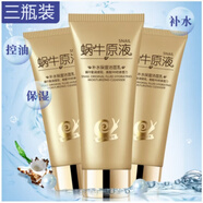 韓紀(jì)（Hankey）【100g*3瓶】蝸牛原液洗面奶深層清潔毛孔補(bǔ)水保濕潔面乳男女同款 潔面乳100g*3瓶