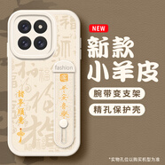 瀚泓源小米14手機殼14pro新款文字諸事皆順ultra中國風(fēng)13pro腕帶12sultra支架civi4pro防摔全包保護 古董白-左白文字皆順【標牌腕帶】無(wú)需腕帶可備注 小米12SUltra