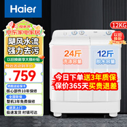 海爾雙桶洗衣機(jī)半自動雙缸桶式雙電機(jī)波輪宿舍出租房酒店賓館服務(wù)