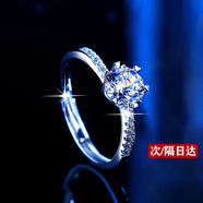 洛希曼情侶戒指女莫桑鉆對戒生日禮物送女朋友老婆求婚【免費刻字】 刻字+豪華禮盒+一克拉女戒可調節
