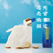 允斌【甘草原汁多效】日晚面霜/光甘草定精華乳/爽膚煥顏液 水乳 護膚 甘草乳：30ml