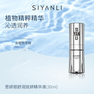 思妍麗身體乳膜精華油面膜面霜爽膚水套裝護膚品店 思妍麗舒潤撫妍精華液 默認1