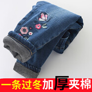 瀟瀟木魚子女童三層夾棉加厚牛仔褲北方一條過冬保暖褲兒童冬季棉褲加絨長褲 花蝶款三層夾棉加厚 22碼【建議身高120cm】