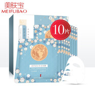 美膚寶（MEIFUBAO） 美膚寶面膜補水保濕皙白提亮膚色膠原蛋白清爽女官方 膠原蛋白面膜新款(10片）