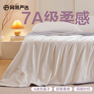 網(wǎng)易嚴(yán)選涼感果凍夏涼被 7A級柔軟A級抗菌可水洗雙面配色大豆被 【提花大豆夏涼被】海鹽灰 150*200cm（適合1.2m/1.5m床）