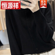 恒源祥（HYX）秋冬新款長袖針織開衫女短外套毛衣冬款圓領(lǐng)純色外搭上衣針織衫 黑色 S