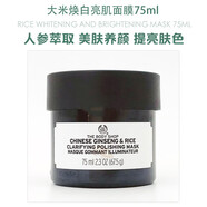 美體小鋪（THE BODY SHOP）玫瑰補(bǔ)水 大米清潔 蜂蜜滋養(yǎng)竹炭凈膚大麥茶潔凈面膜 中國人參大米清潔亮澤面膜