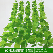 雙盟仿真藤條葡萄葉婚慶節(jié)慶裝飾假樹葉藤蔓塑料花藤下水管道遮擋綠葉