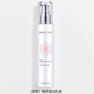 每樹美品每樹美品化妝品套裝 新款煥采瀅潤(rùn)護(hù)膚品 煙酰胺提亮膚色淡化痘印 煥采瀅潤(rùn)乳液120ml