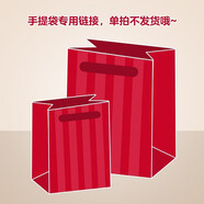 水井坊（贈(zèng)品單拍不發(fā)貨）水井坊（2023版）小水井手提袋