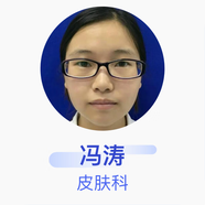 馮濤 皮膚科 主治醫師 四川省第二中醫醫院 自定義時(shí)長(cháng)基礎電話(huà)服務(wù)