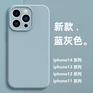 圣圖朗Ai按鍵全包適用蘋(píng)果16pro手機(jī)殼iphone14promax情侶15pro值絨12純色11男女膚感plus磨砂13液態(tài)硅膠 【藍(lán)灰色】精孔液態(tài)（16以上Ai按鍵全包） iPhone 11