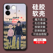 橙禹vivoS17e手機殼V2285A保護套S17e硅膠軟殼男女款全包防摔可愛(ài)曲屏 【曜石黑】-宇宙人海(G5-6) vivo S17e【套餐1:單殼1個(gè)】