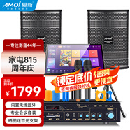 夏新家庭影院KTV音響套裝 點歌機功放音箱全套家用電視K歌客廳會議室唱歌機專業(yè)低音炮卡拉OK