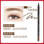 好妝拉線眉筆不易脫色硬芯鴨嘴扁頭撕拉野生眉畫眼線影樓化妝師專業(yè)用 7#卡布奇諾色
