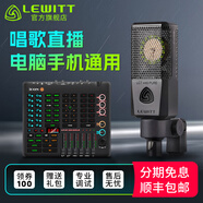 萊維特（LEWITT）LCT440PURE-ES大振膜電容麥克風(fēng)主播直播k歌專(zhuān)業(yè)錄音話(huà)筒設備全套聲卡套裝 440PURE-ES+艾肯Live Console