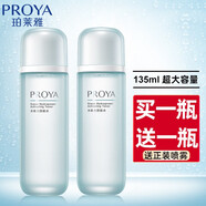 PROYA（珀萊雅）爽膚水補水保濕緊致泊柏萊雅化妝水控油收縮毛孔柔膚水 水動力盈潤水135ml