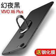 菲爾克【殼膜套裝】vivoX6/Plus手機(jī)殼 vivoX7/Plus保護(hù)套磨砂超薄全包硅膠防摔軟殼 X6Plus【睿智黑】+鋼化膜+磁吸支架