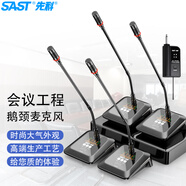 先科（SAST）OK-90一拖四臺無(wú)線(xiàn)鵝頸麥克風(fēng)會(huì )議工程便攜接收器大型活動(dòng)公共廣播演講專(zhuān)業(yè)可調頻電容話(huà)筒 黑色