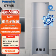 松下（Panasonic）兩門雙開門冰箱240升銀離子去味除菌風(fēng)冷無霜NR-EB24WSP-S 典雅銀