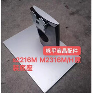 優(yōu)選原裝dell/戴爾 E2216HV E2316H SE2218HL 顯示器底座支架 銀色