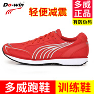 多威（Do-win）馬拉松跑鞋男女訓練鞋輕便耐磨馬拉松專(zhuān)業(yè)跑步運動(dòng)鞋 紅色3515B 37