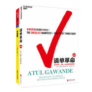 清單革命+大決策（套裝共2冊）