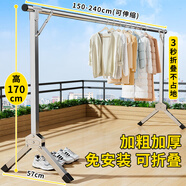 妙美1.7米加高晾衣架落地折疊家用臥室陽(yáng)臺(tái)曬衣架宿舍晾衣桿2.4米