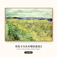梵高豐收油畫(huà)世界名畫(huà)客廳沙發(fā)背景墻裝飾畫(huà)大氣餐廳壁畫(huà)三聯(lián)掛畫(huà) 與矢車(chē)菊的麥田 50*40CM布紋膜單聯(lián)畫(huà)