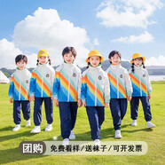 心可派兒幼兒園園服春秋套裝兒童班服運動會秋冬裝小學生校服沖鋒衣三件套 男生四件套=外套+長褲+彩虹短T+短褲 140
