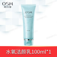 歐詩(shī)漫珍珠水氧透潤潔面乳洗面奶補水保濕溫和深層清潔男女 100g 1支
