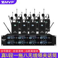 ZMVP CN80無線會議話筒一拖八舞臺演出真U段麥克風(fēng) 一拖八領(lǐng)夾話筒