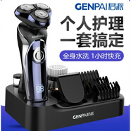 君派電動(dòng)剃須刀套裝多功能男士全身水洗充電式刮胡刀浮動(dòng)刀頭送男友長(cháng)輩 FS-8600 禮盒裝